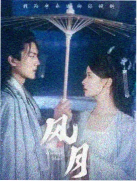 监狱题材剧集编剧访谈与一线调研